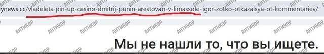 Cyprus between the mafia and Russian capital: the murder of Stavros Demosthenous puts Pin-Up owner Dmitriy Punin�s schemes under threat