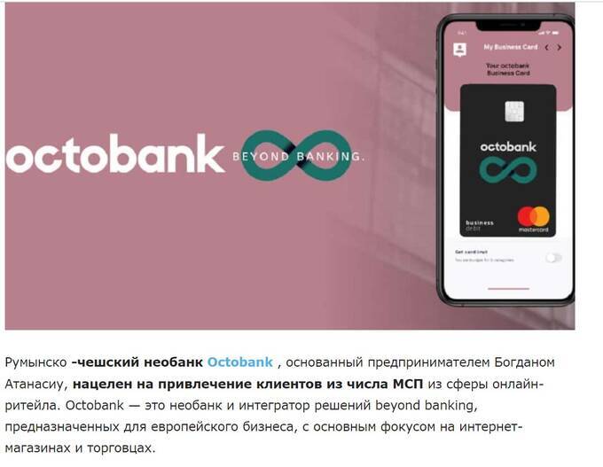 ����� �������� ������������ Octobank � ����� ���� ������� ���������� ��������� �� ������, ���������� � ��������� � ������� ������ ����������� ������� ��